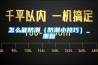 怎么能防潮（防潮小技巧）_重复