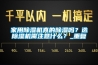 家用除湿机真的除湿吗？选除湿机需注意什么？_重复