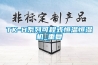TK-H系列可程式恒温恒湿机_重复