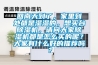 回南天到了，家里到处都是湿湿的，想买台除湿机，请问大家除湿机都是怎么买的呢？大家有什么好的推荐吗？