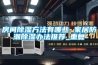 房间除湿方法有哪些 家居防潮除湿办法推荐_重复