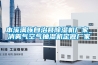 本溪满族自治县除湿机厂家_消雾气空气抽湿机定做厂家