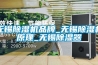 无锡除湿机品牌_无锡除湿机原理_无锡除湿器