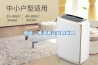 热点：除湿机企业的发展