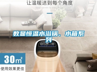 知识百科数显恒温水浴锅、水箱系列