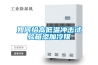 如何给高低温冲击试验箱添加冷媒