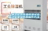 一种多层式恒温恒湿试验箱试验架组件的制作方法