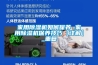 家用除湿机如何保养 家用除湿机保养技巧【详解】_重复