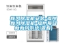 新风除湿机安装-福州新风除湿机-福州每日新新风系统(查看)