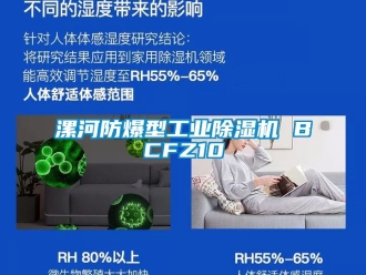 企业动态漯河防爆型工业除湿机 BCFZ10