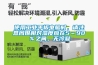 使用工业平板电脑时，请注意周围相对湿度应在5～90％之间，无冷凝