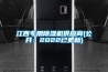 江西专用除湿机供应商(公开：2022已更新)