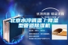 北京水冷调温／降温型管道除湿机