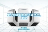 工业除湿机如何正确使用_重复