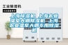 上海除湿机 上海农业温室大棚除湿机 上海农业温室大棚专用除湿机