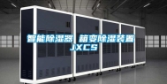 智能除湿器 箱变除湿装置 JXCS