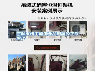 行业资讯三种市场主流工业加湿器的工作原理