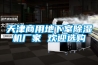 天津商用地下室除湿机厂家 欢迎选购