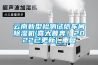 云南新型检测试纸车间除湿机(喜大普奔！2022已更新)_重复