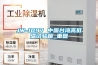 JW-1097 中国台湾高低温试验箱_重复