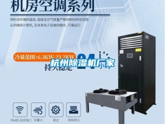 企业动态杭州除湿机厂家
