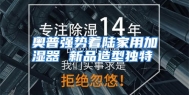 奥普强势着陆家用加湿器 新品造型独特