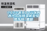 2022年800元以内高性价比除湿机型号推荐榜_重复