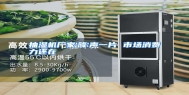 抽湿机厂家'降'声一片 市场消费力还在