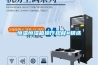 恒温恒湿箱操作规程#精选