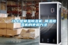 什么是降温除湿机 降温除湿机的使用方法