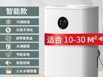 常见问题微利时代，除湿机企业如何盈利