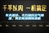 冬天湿冷，千万别开空气除湿，真正除湿用除湿机
