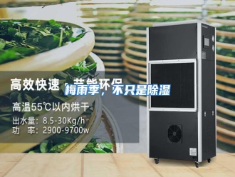 行业资讯梅雨季，不只是除湿