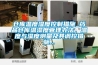 仓库温度湿度控制措施_药品仓库温湿度管理办法，温度与湿度测量及其调控措施...