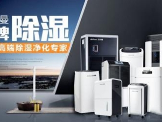 常见问题真的有必要买除湿机么？除湿机和空调的区别你知道么？