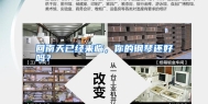 回南天已经来临，你的钢琴还好吗？
