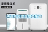 南昌高低温湿热老化箱