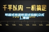 可程式恒温恒湿试验箱(立式)_重复