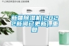 新疆除湿机(2022新闻已更新)_重复