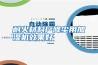 耐火材料厂降尘用加湿机效果好