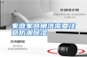 家庭家具角落需要注意防潮除湿