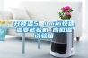 升降温5℃／min快速温变试验机 高低温试验箱