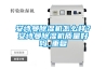 安诗曼除湿机怎么样？安诗曼除湿机质量好吗_重复