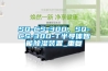 SQ-CS-300、SQ-CS-300-T半导体智能除湿装置_重复