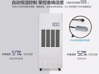 知识百科除湿机响应“地球一小时”活动