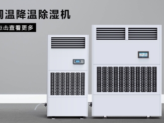 常见问题为什么游泳池,浴室要用到专用除湿机