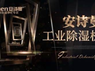 知识百科东北除湿机