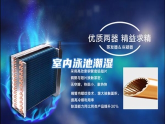 行业资讯室内泳池潮湿