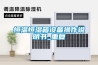 恒温恒湿箱设备操作说明书_重复