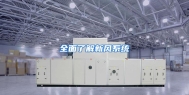 全面了解新风系统